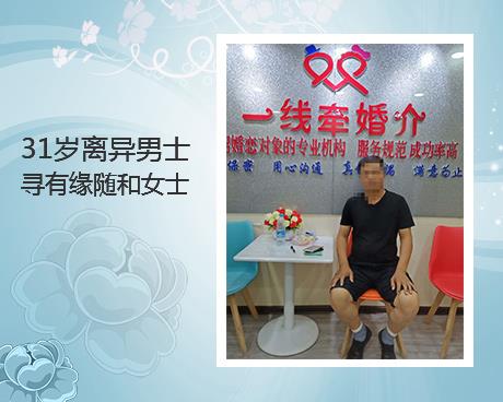 一線牽離婚男征婚信息 一線牽離婚男征婚信息