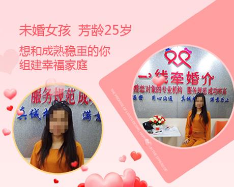 一線牽未婚女征婚信息2020 一線牽未婚女征婚信息2020
