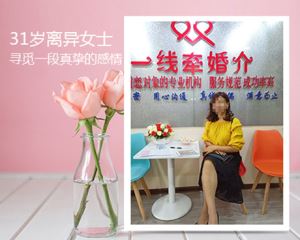 一線牽離婚女征婚信息