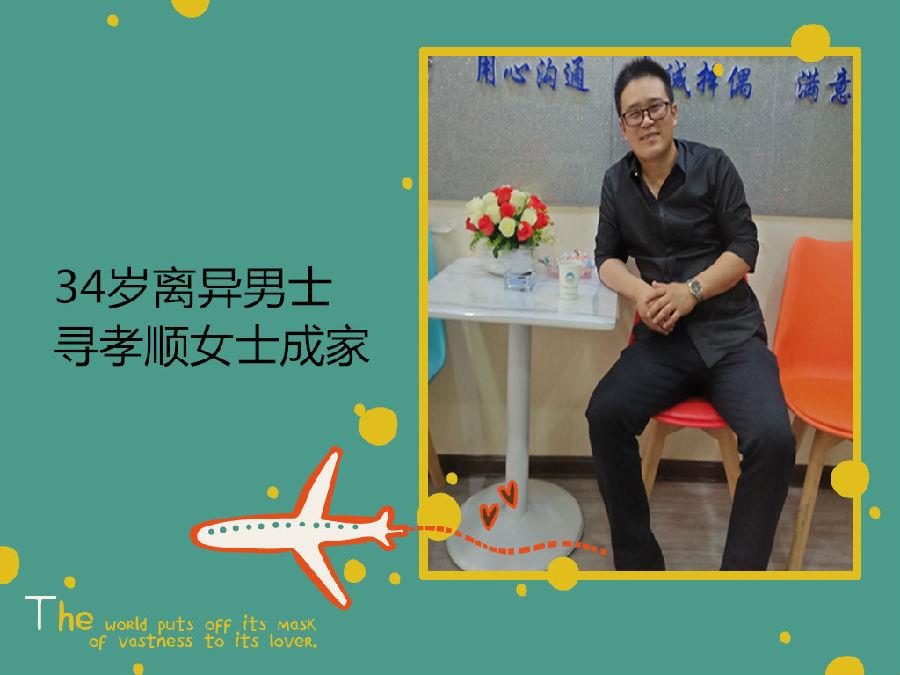 離異男2