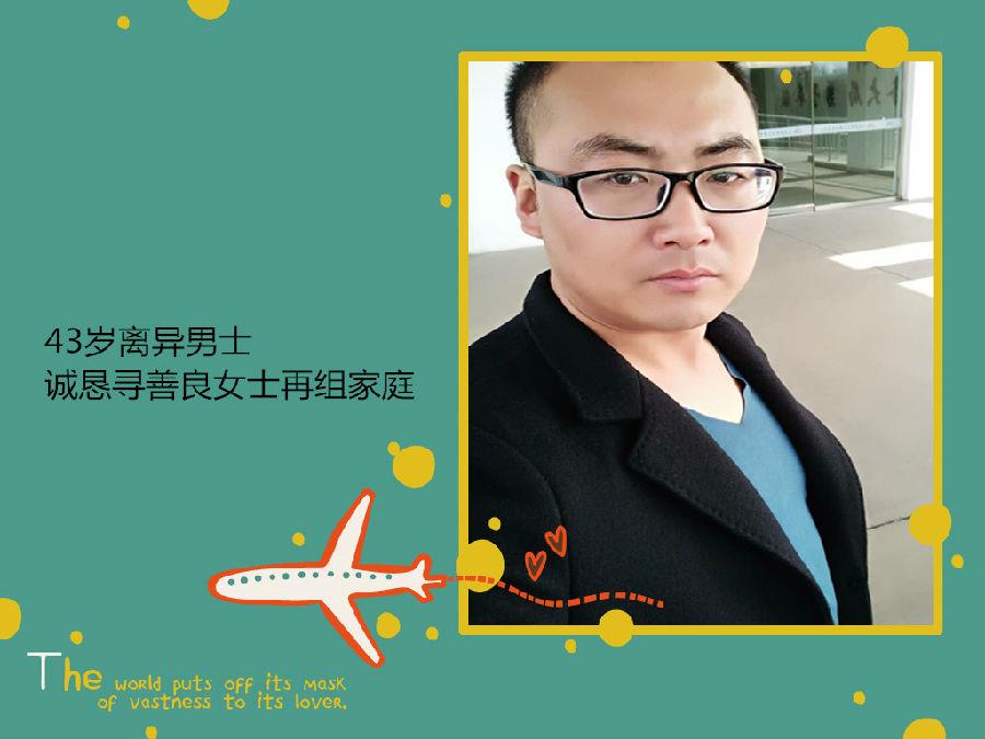 離異男