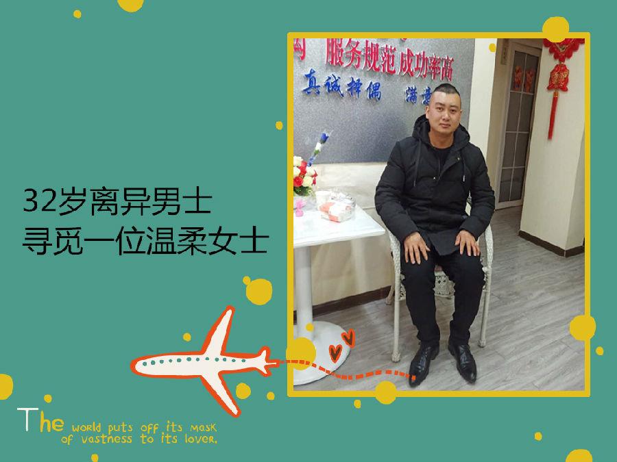 離異男7