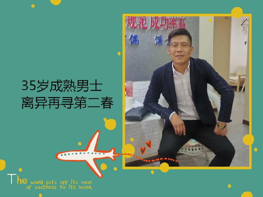 離異男6
