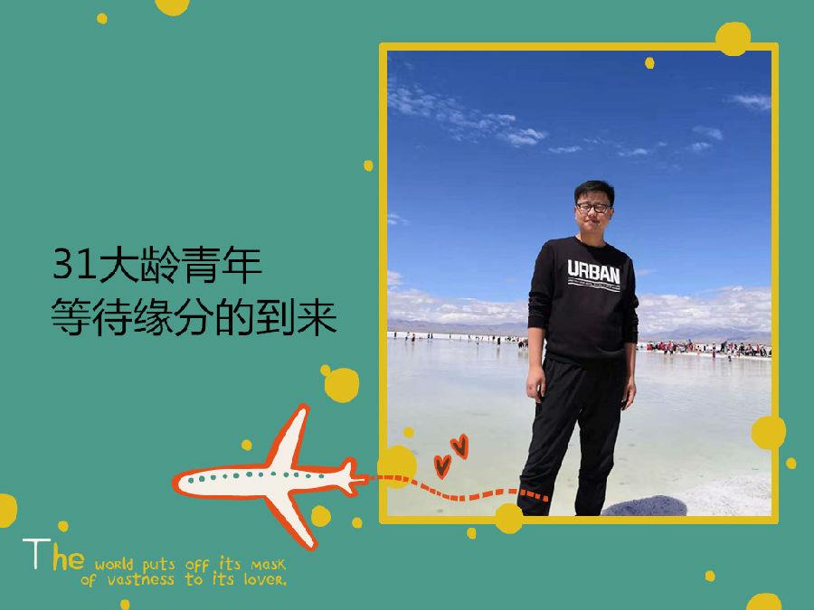 未婚男7