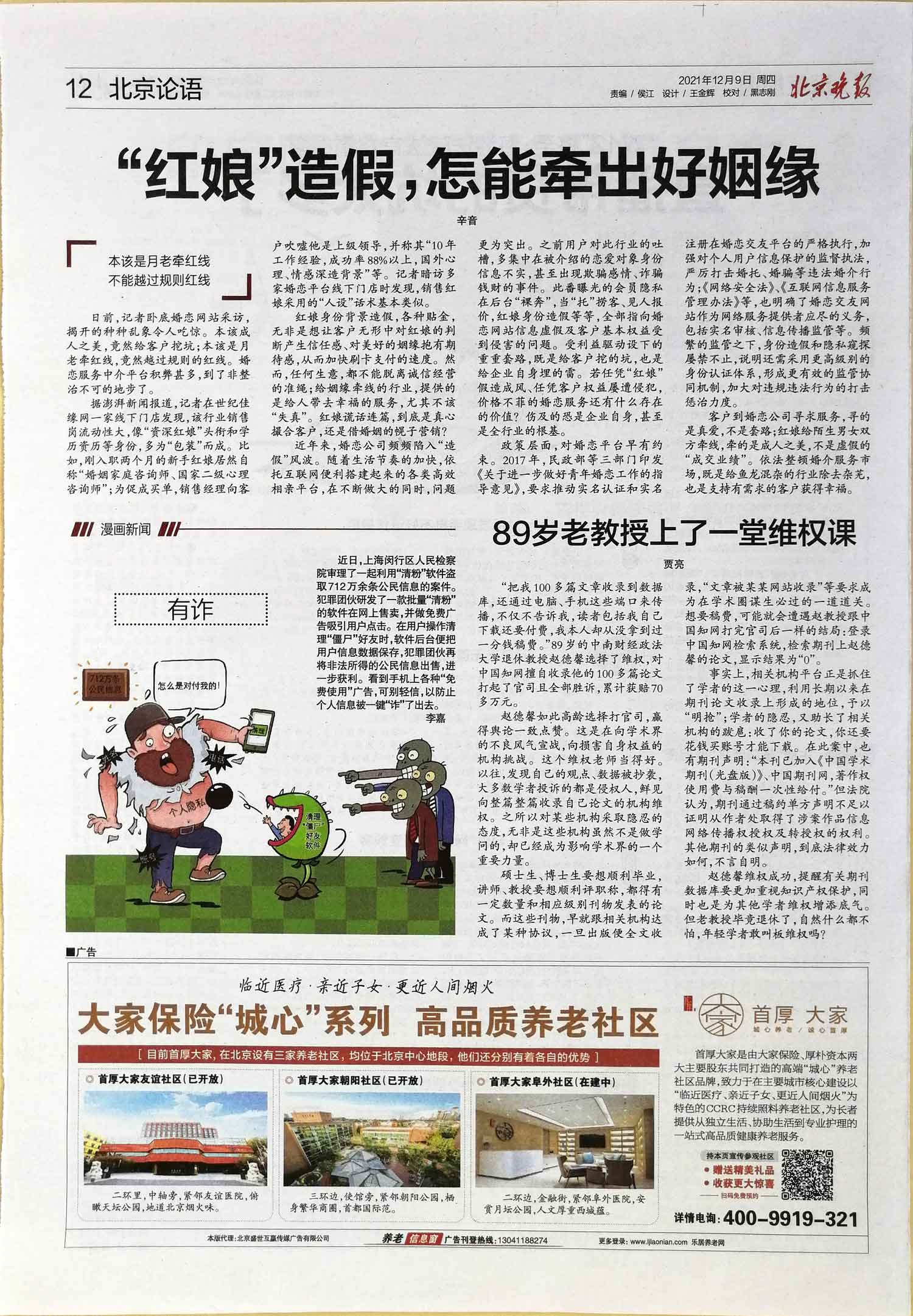 銀川婚介網(wǎng)